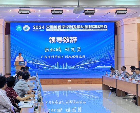 广东省科学院广州地理研究所战略首席张虹鸥研究员致辞.jpg