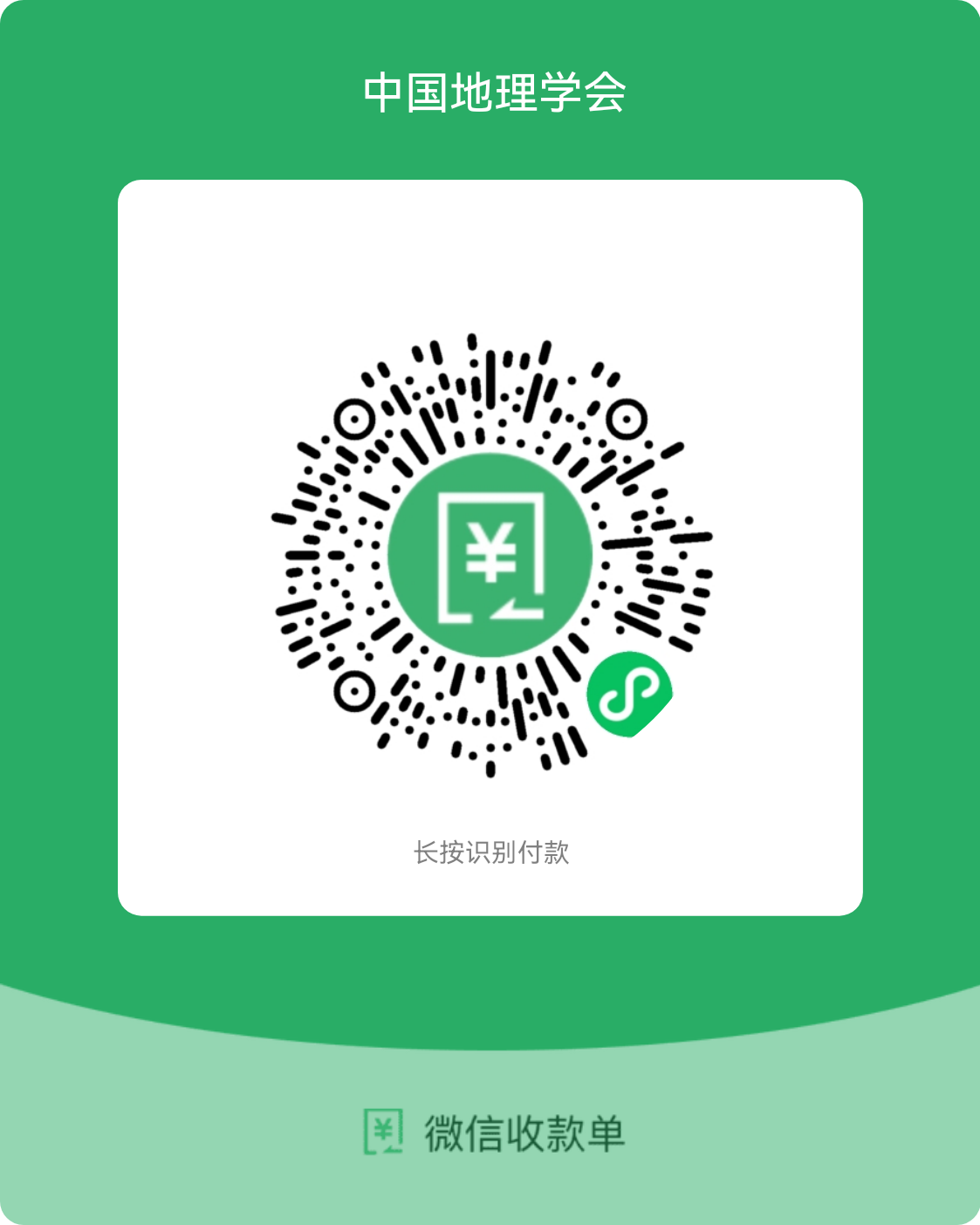 付款码.png 付款码.png