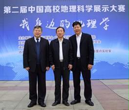 第二届中国高校地理科学展示大赛决赛在湖北大学成功举办