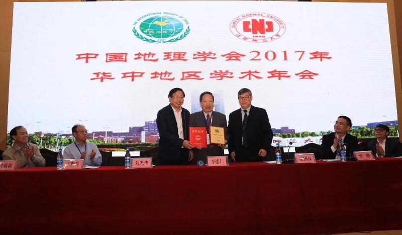中国地理学会2017年华中地区学术年会在南昌举行