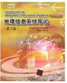 《地理信息系统导论》（第三版）
