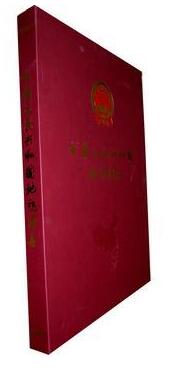 《中华人民共和国地貌图集》