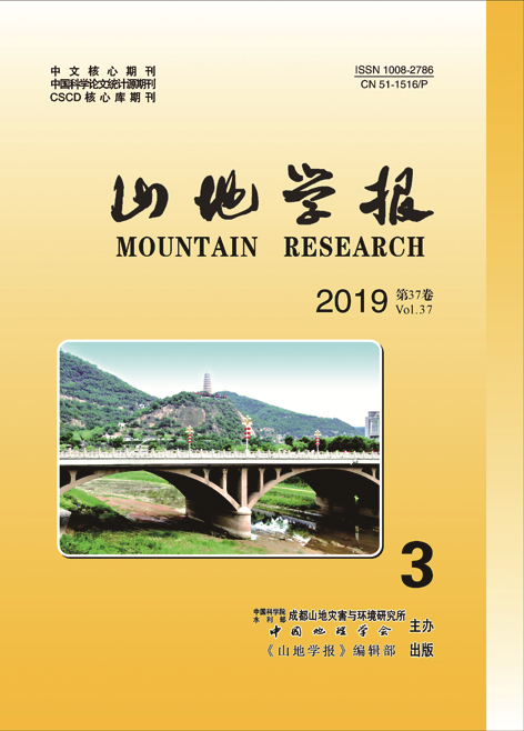 山地学报