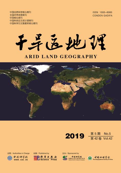 干旱区地理