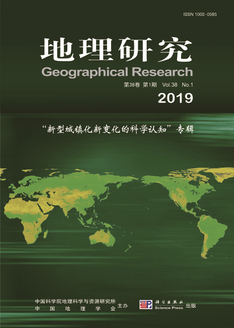 地理研究