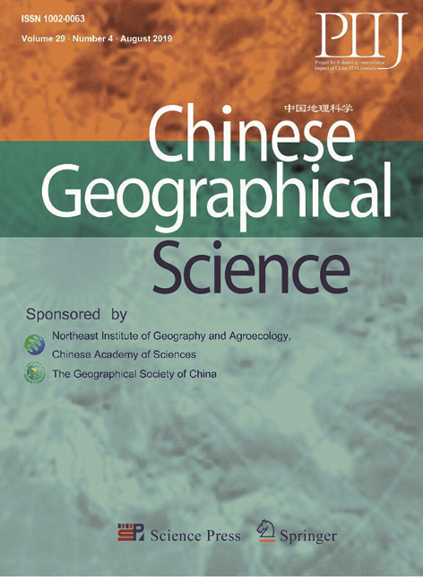 地理科学（英）