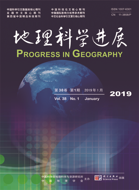 地理科学进展