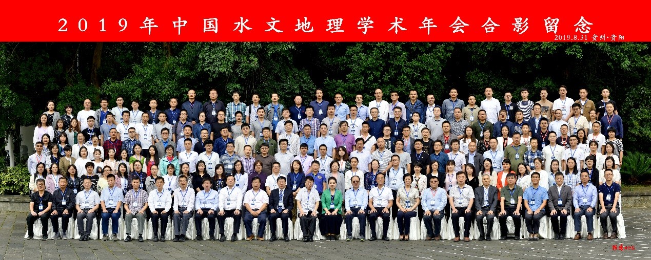 第一届地理测年技术学术研讨会（2020）<br>在兰州大学成功举行