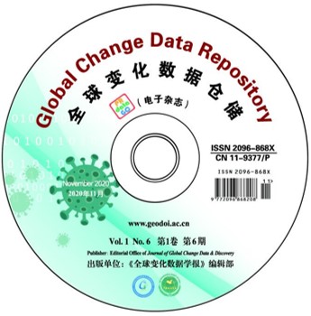 全球变化数据仓储（电子杂志）
