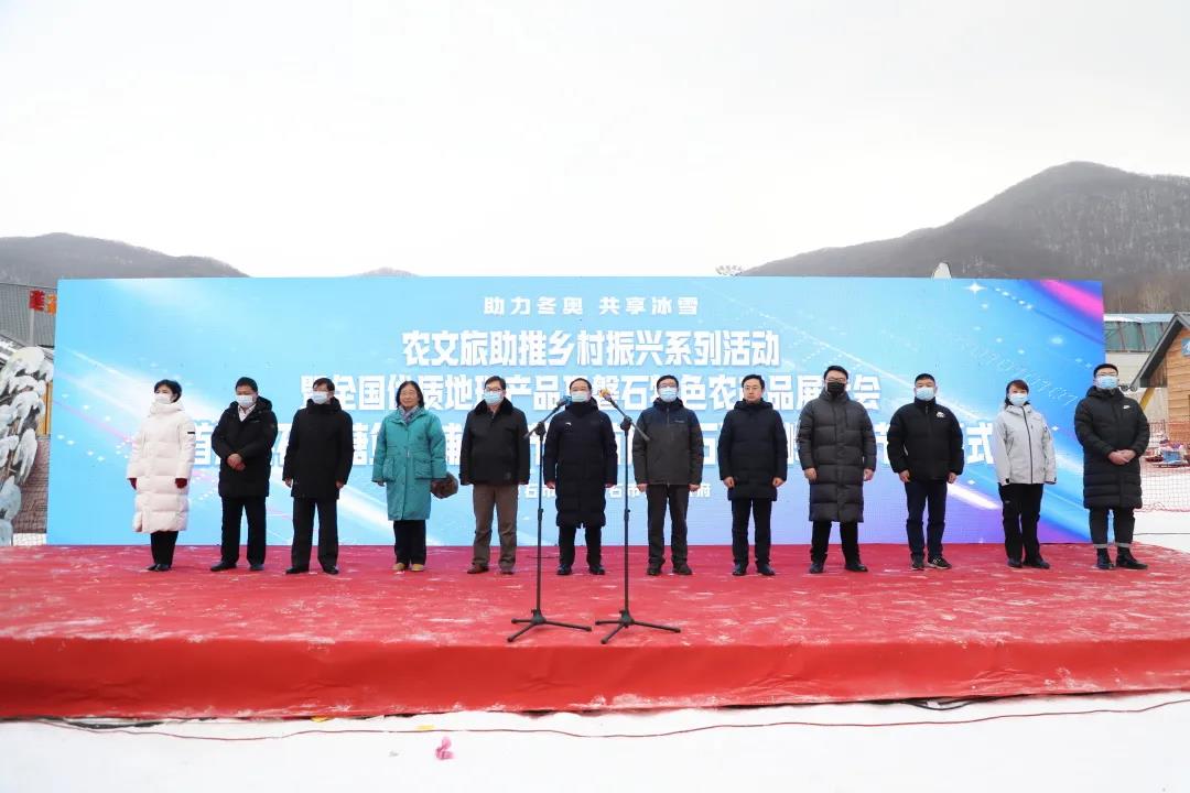 中国地理学会在吉林省磐石市组织“科技服务下基层”系列活动