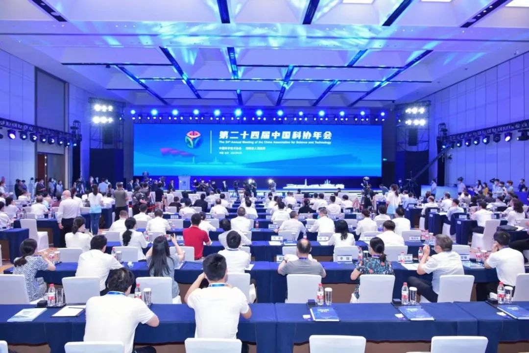 第二十四届中国科协年会圆满落幕