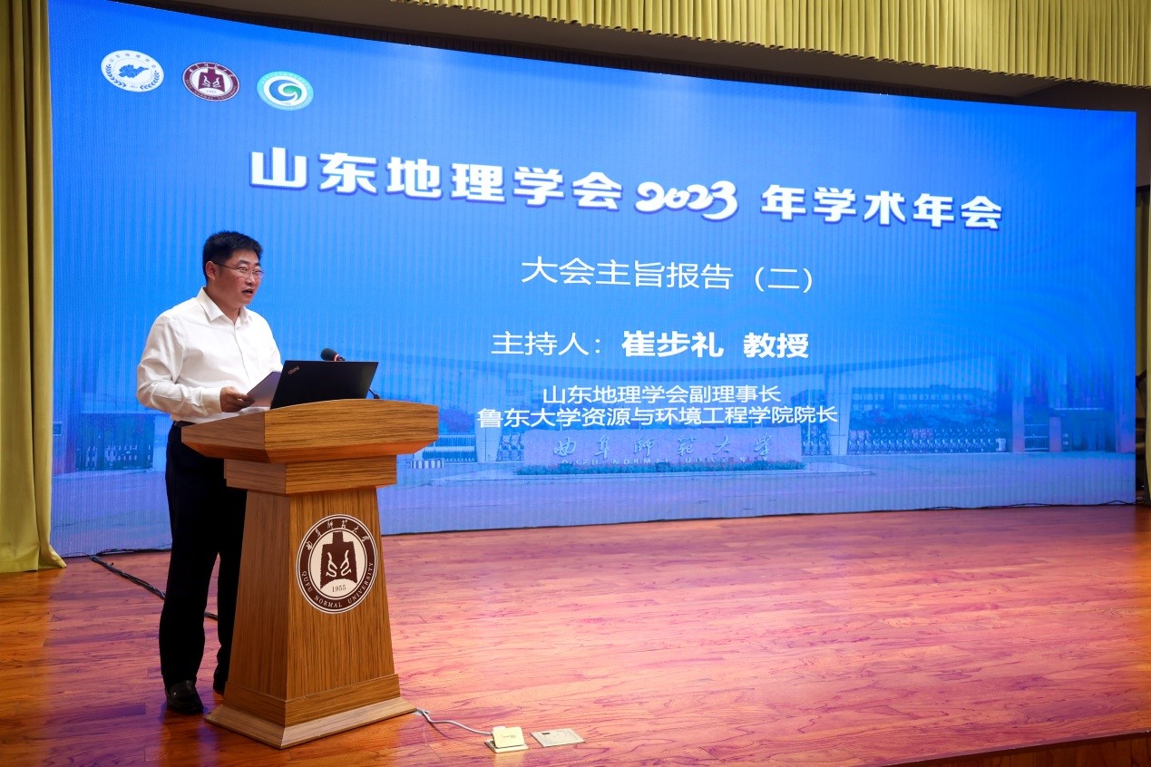 鲁东大学资源与环境工程学院院长崔步礼教授主持大会报告.jpg
