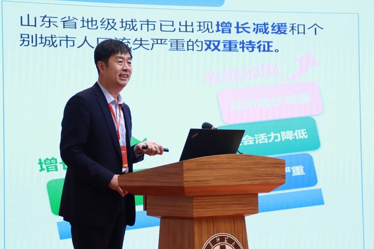 山东师范大学地理与环境学院院长王成新教授做大会报告.jpg