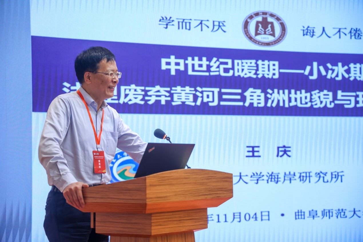 鲁东大学校党委书记王庆教授做大会报告.jpg