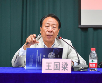 第三届地缘关系学术研讨会5.jpg