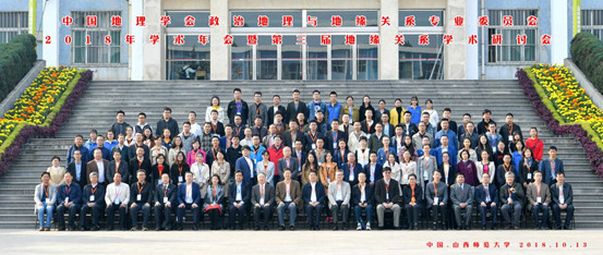 第三届地缘关系学术研讨会8.jpg