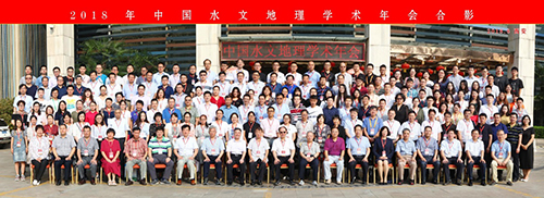水文地理会议合影.jpg