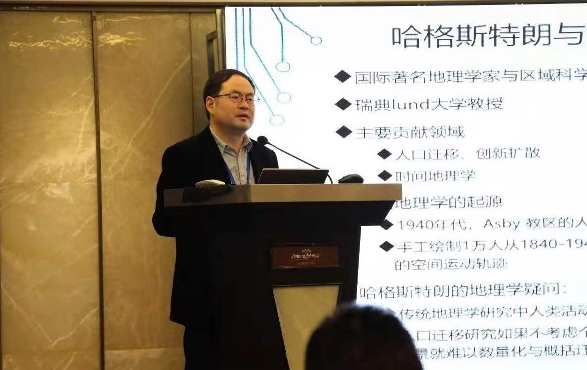 柴彦威教授做大会特邀报告.jpg