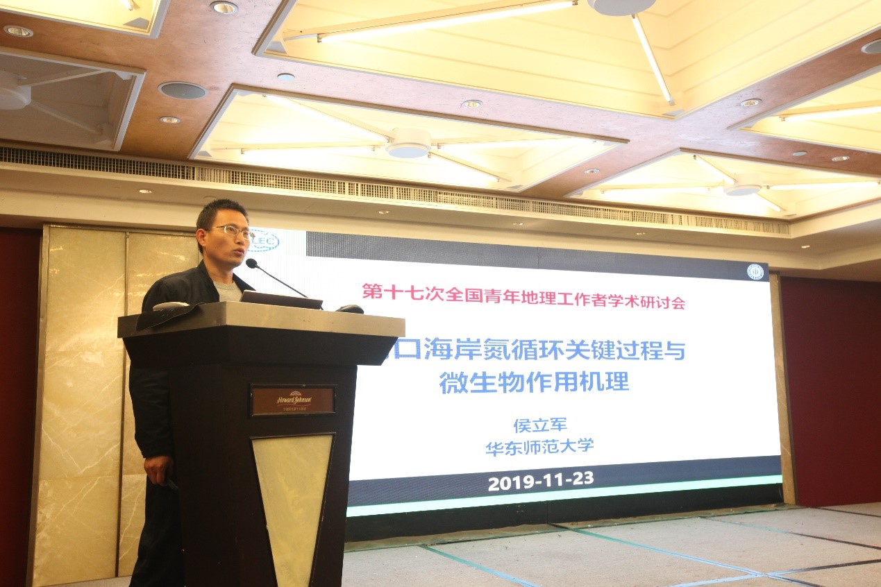 侯立军教授做大会特邀报告.jpg