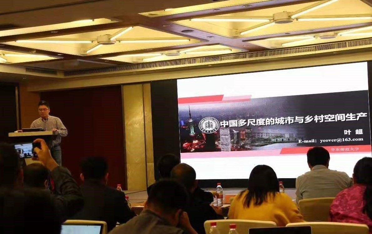 叶超教授做大会特邀报告.jpg