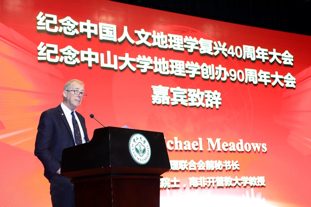 国际地理联合会前秘书长、南非科学院院士Michael Meadows致辞.jpg