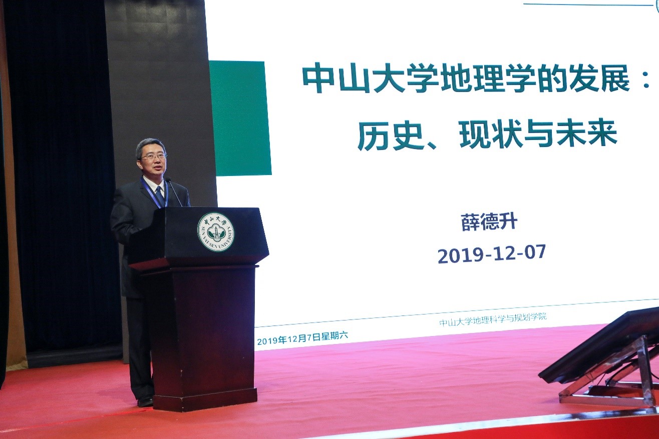 中山大学地理科学与规划学院薛德升教授作大会报告.jpg