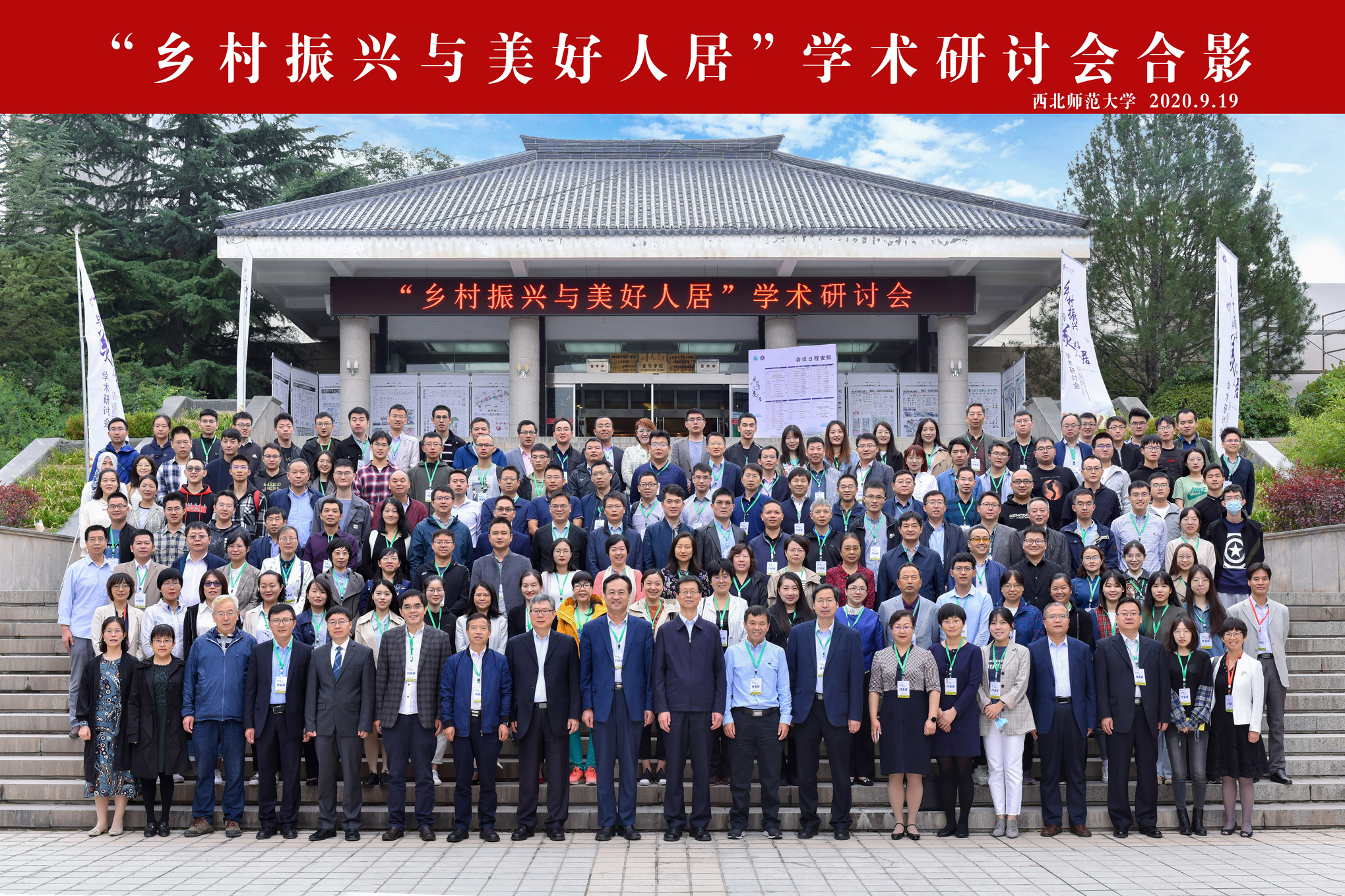 大会参会代表合影.jpg