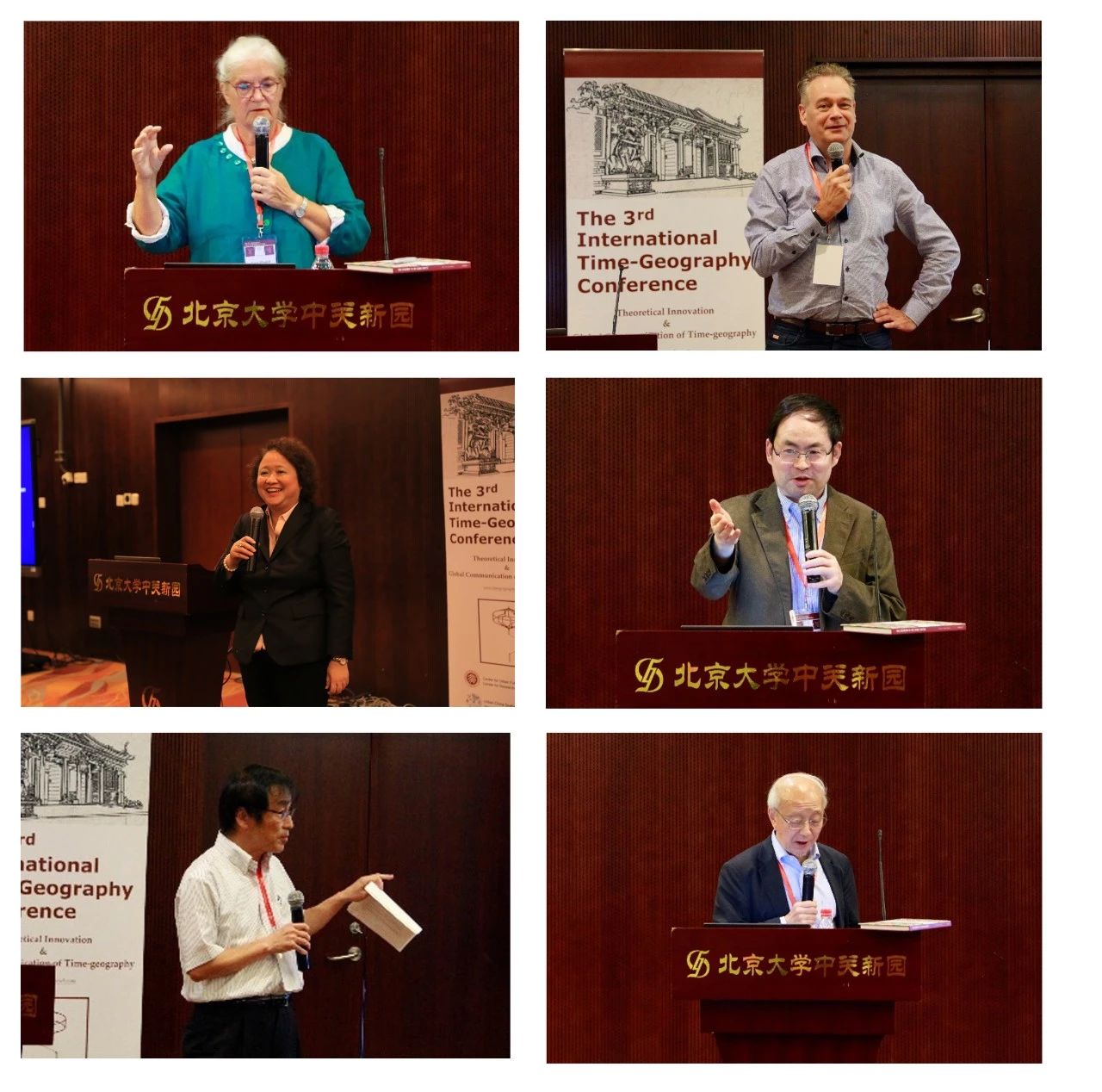 第三届时间地理学国际会议3.jpg