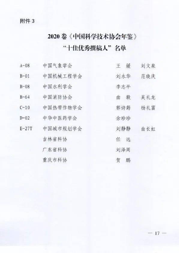 微信图片_20210126090747.jpg