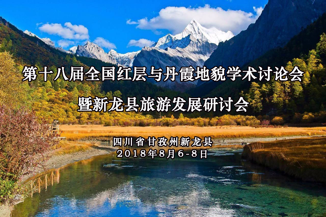 新龙县1.jpg