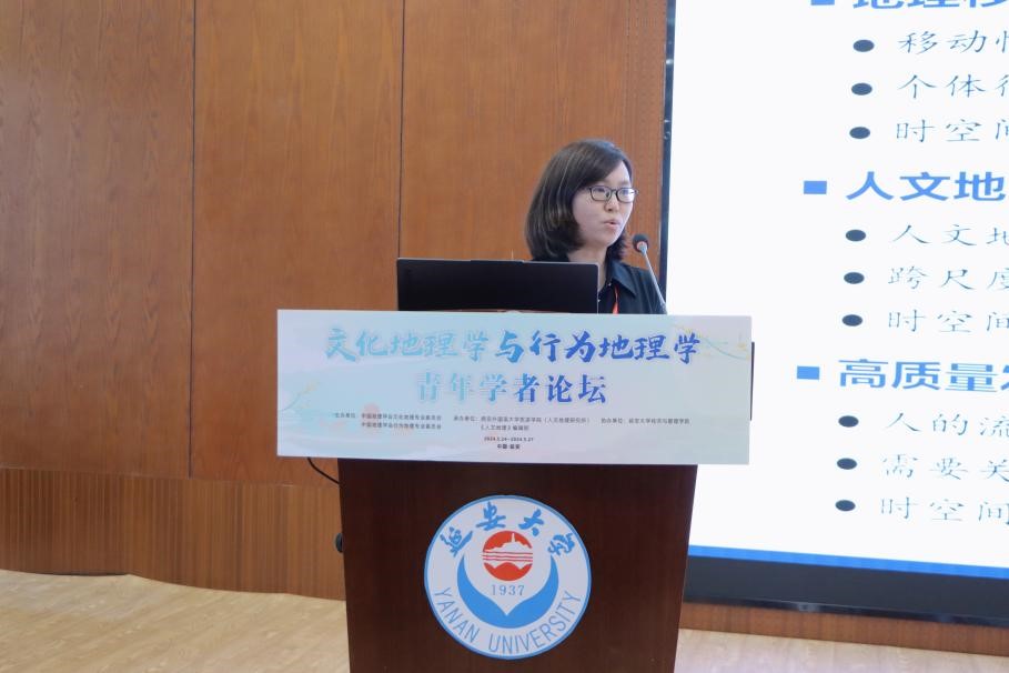 华东师范大学塔娜副研究员做学术报告.jpg