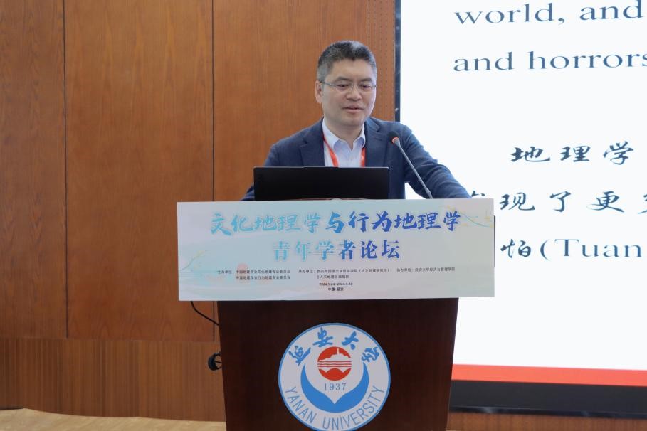 复旦大学叶超教授做学术报告.jpg