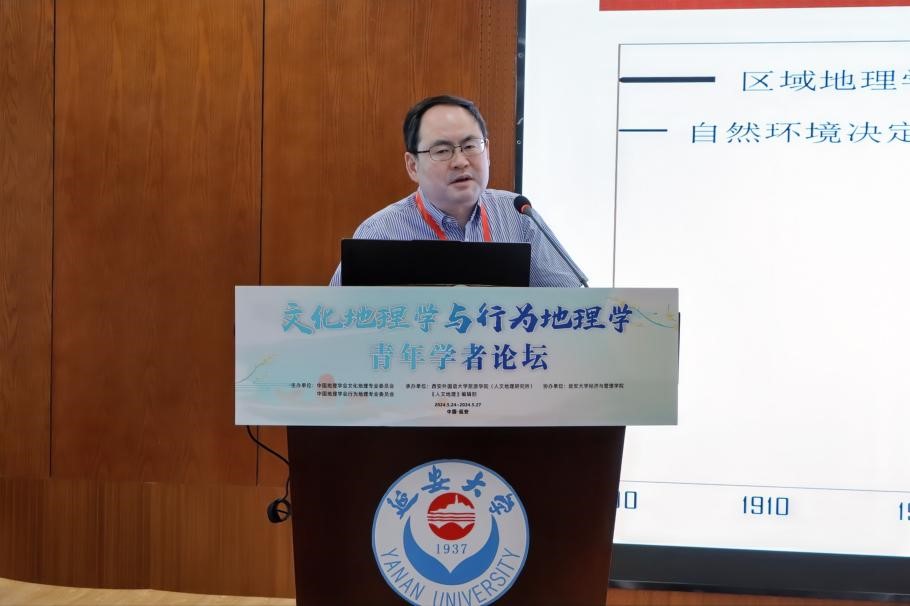 北京大学柴彦威教授做学术报告.jpg
