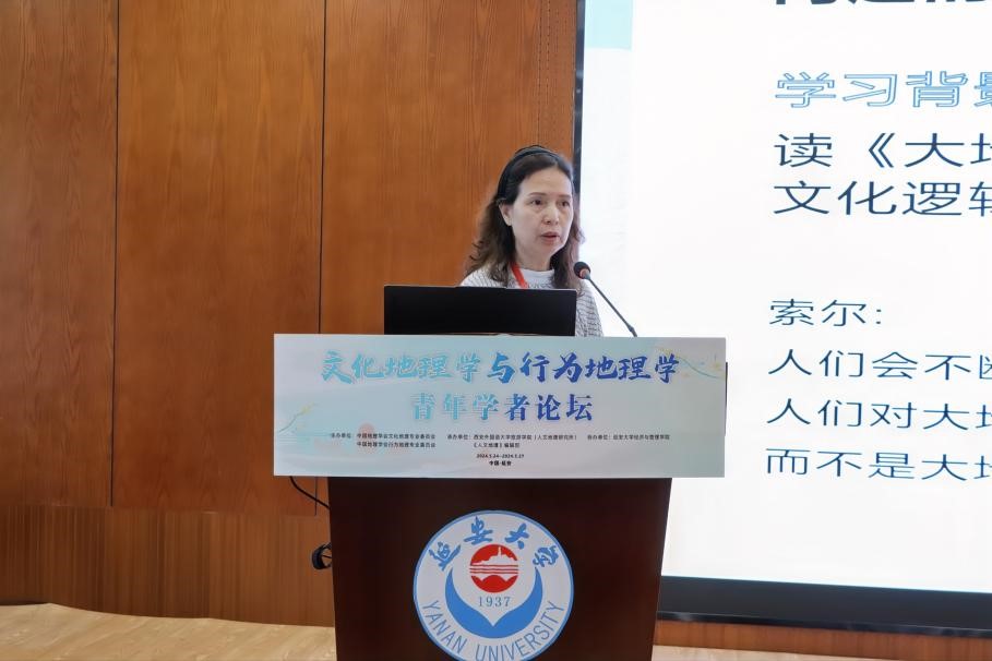 北京师范大学周尚意教授做学术报告.jpg