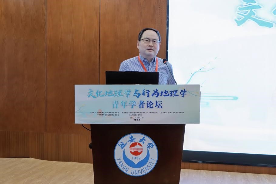 中国地理学会行为地理专业委员会主任、北京大学柴彦威教授致辞.jpg