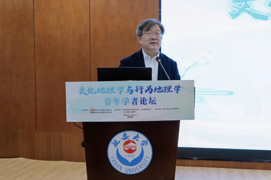 中国地理学会文化地理专业委员会主任、广州大学朱竑教授致辞.jpg